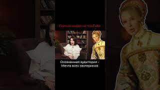 #астрология #нумерология #таро #эзотерика #катя_климова #деньгивэзотерике #гороскоп #мышление