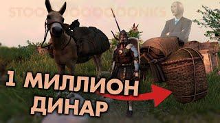 ЛЕГКИЙ заработок на старте в Mount & Blade II: Bannerlord