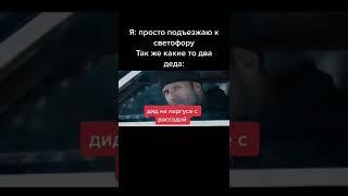 ПРИКОЛ ФОРСАЖ #прикол #ржака #смех #жиза #рекомендации #форсаж #торетто #семья #машины #гонка