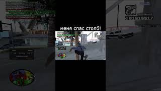 меня спас столб от смерти! #shorts