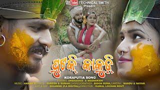 FUTKI_KAKDI//New Koraputia Song//New Sambalpuri Song//#smithkumarsahu #jue #new