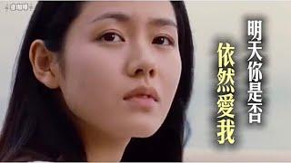 童安格 《明天你是否依然爱我》（Will You Still Love Me Tomorrow) English subtitles available