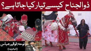 Best Zuljanah Tayari | Zuljinah Kaisey Teyar Kia Jata hai | Zuljanah Preparation | DulDul Badshah