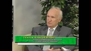 А.И.Осипов: Глобализация.Научно-технический прогресс.