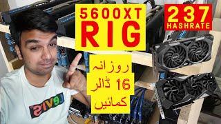 HOW TO BUILD 5600XT MINING RIG| PAKMINER