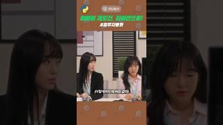 파이썬 업무자동화로 문제 해결  | 코딩밸리 (#코딩밸리 #파이썬 #자동화 #업무자동화)