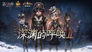 【CC直播-第五人格 identity v】COAII 深渊的呼唤2 港澳台赛区录像解说