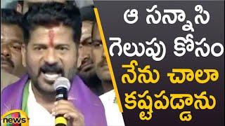 TPCC Chief Revanth Reddy Shocking Comments In Congress Public Meeting At Kollapur | Mango News