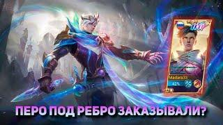 Гайд на Госсена(перезалив)/Mobile Legends Bang Bang