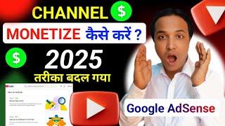 How to Apply For Monetization in 2025 | YouTube Channel Monetize Kaise Kare