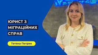 Міграційний юрист: домомога юриста при оформленні тимасової та постійної посвідки, громадянства