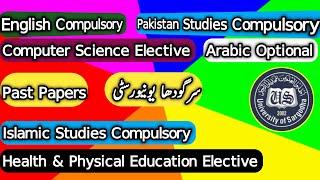 BA BSc Annual Past Papers (Theoretical + Practical) | Sargodha University | taleemkidunya