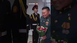 Герой России Родимир Максимов прибыл на родину #якутия #сво #геройроссии