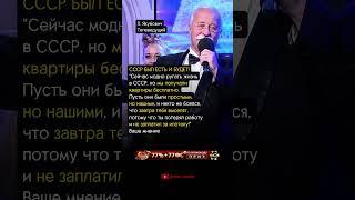 СССР БЫЛ ЕСТЬ И БУДЕТ