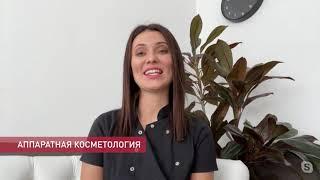 Поговорите с доктором 12.10.2021 - Анна Маринчук. Аппаратная косметология