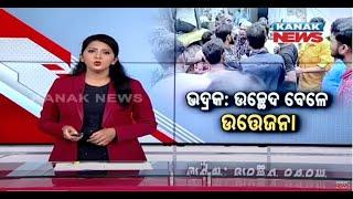 Tension During Encroachment Eviction In Bhadrak | Strong Opposition From Traders Near Kacheri Square