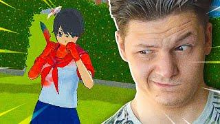 Неправильный Yandere Simulator...