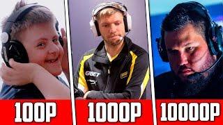 ЗАКАЗАЛ ТРЕНЕРА ЗА 100, 1000, 10000 РУБЛЕЙ В CS:GO