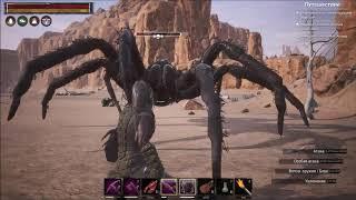 Conan Exiles / Гигантский Тарантул