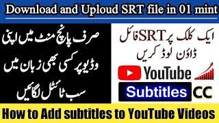 how to create automatic subtitle for youtube videos 2021 |  autogenerated subtitles kaise banaye