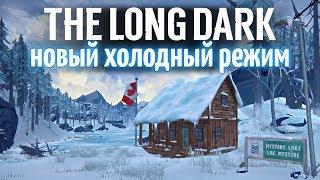 THE LONG DARK  Новый режим Объятия зимы WINTER’S EMBRACE  Часть 1