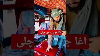 pashto funny | #funnytiktok #funny #pashto #funnyvideo #pashtosong #funnyshorts #tiktok #live #love