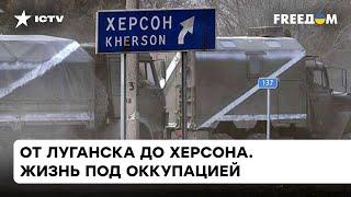  Жизнь под оккупацией. Отсутствие связи, тотальная пропаганда и откровенное мародерство