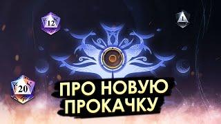 ВСЕ О НОВОЙ ПРОКАЧКЕ: БАШНЯ СУДЬБЫ  БИТВА ЗАМКОВ CASTLE CLASH