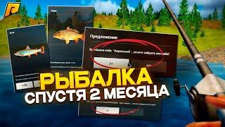 РЫБАЛКА СПУСТЯ 2 МЕСЯЦА! СТАЛИ ПАДАТЬ КЕЙСЫ?! ПРОВЕРКА РЫБАЛКИ СПУСТЯ ВРЕМЯ! RADMIR RP|HASSLE ONLINE