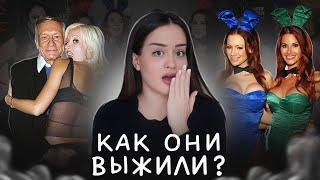 Темные тайны зайчиков Playboy | Домогательства руководства, "взрослые" вечеринки, адский труд