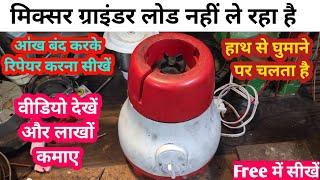 Mixer grinder repair / mixi repair by firoz electrical