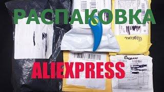 Распаковка с AliExpress Unboxing декабрь 2016