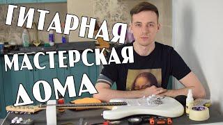 СДЕЛАЛ ИЗ ГИТАРЫ КОНФЕТКУ ЗА 1500р!