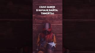 а помните как можно было взламывать соло замки? #short #shorts #magicrust #rust #раст