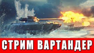 БЕСКОНЕЧНЫЙ МАРАФОН - САМЫЙ ТОКСИЧНЫЙ СТРИМЕР - WAR THUNDER