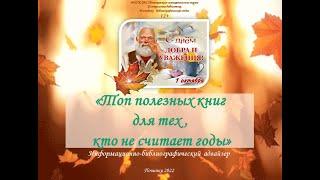 Топ полезных книг для тех ,