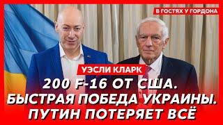 Экс-командующий силами НАТО в Европе генерал Кларк. Скорое вступление Украины в НАТО, конец войны