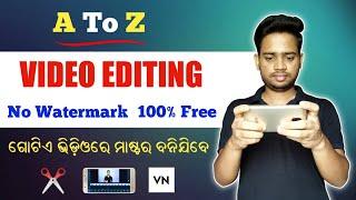 How To Edit Videos For YouTube | Video Edit Kemiti Kariba | VN Video Editor Tutorial In Odia