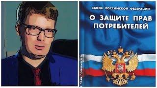 КАК ЗАСУДИТЬ ЛЮБОЙ МАГАЗИН/защита прав потребителей