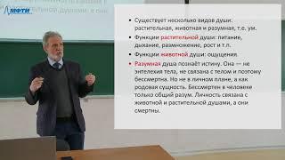 Философия в МФТИ, 4 курс. Аристотель (душа, этика, политика), Эпикур