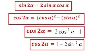 Формулы двойного угла