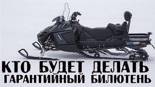 Устранение недочетов заводом на снегоходе RM Vector 551i  снегоход  Русская механика вектор551 тайга