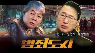 [더빙신안윤상] 범죄도시 정치인편 (feat. 안철수, MB, 그리고 ...)