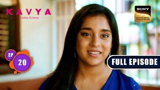लक्ष्य की राह | Kavya - Ek Jazbaa, Ek Junoon - Ep 20 | Full Episode | 20 October 2023