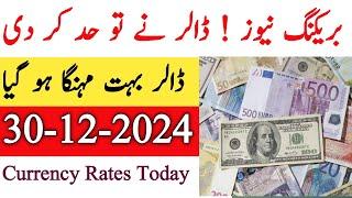 Currency rates Today in Pakistan | Dollar Rate Today |Today Dollar Rate in Pakistan 30 December 2024