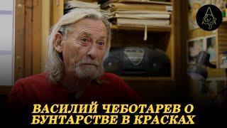 Плакатист Василий Чеботарев о бунтарстве в красках