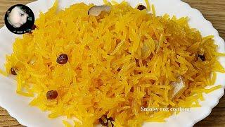 Zarda Recipe | Meethe Chawal | Sweet Rice | Yellow Sweet Rice | Zarda Banane ka Tarika l