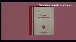 К 100-ЛЕТИЮ ОКТЯБРЬСКОЙ РЕВОЛЮЦИИ. ПЕРЕВОРОТ