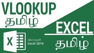 vlookup in excel tamil tutorial