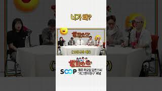 [썰피소드] 글쎄.. 너가.... 왜?